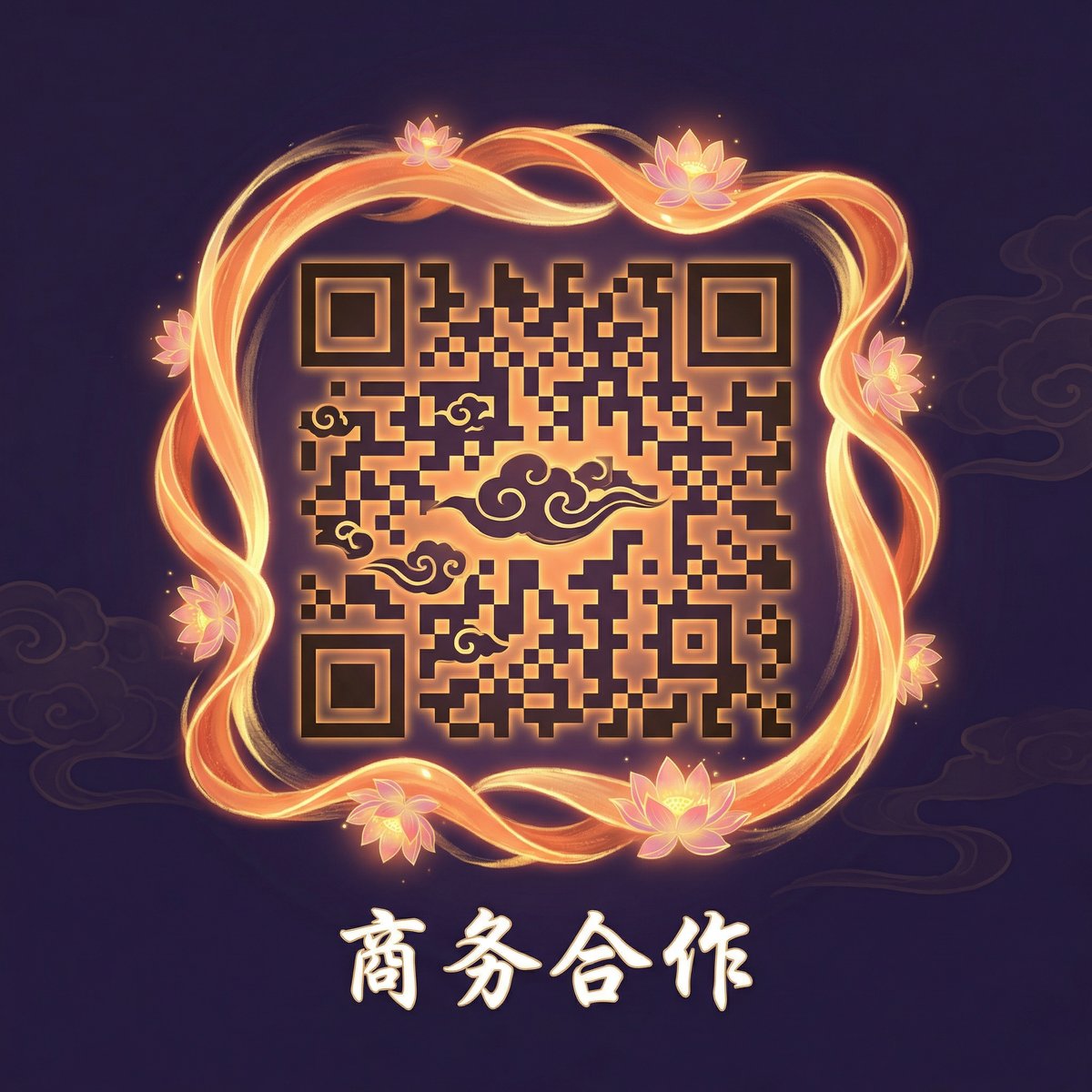 网红主播商务合作二维码