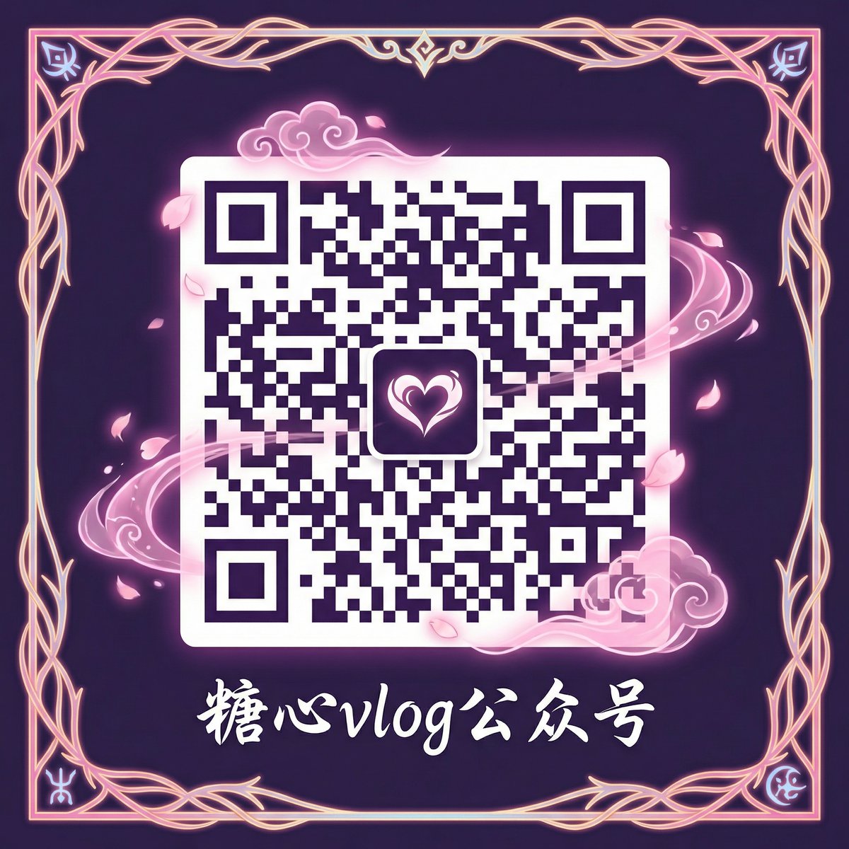 网红主播公众号二维码